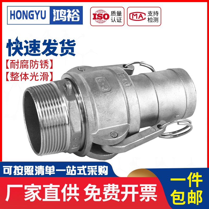 304不锈钢快速接头C型CF型316扳把式快接皮管软管快装卡扣式接头