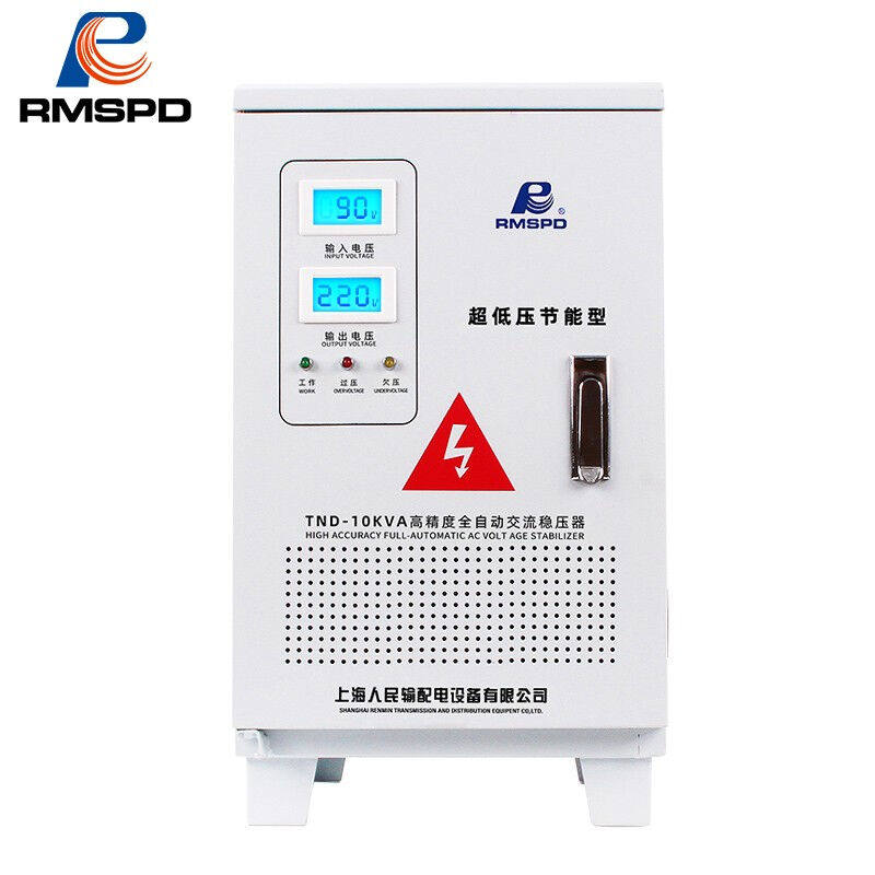 上海人民交流稳压器220V大功率全自动电脑空调冰箱调压稳压电源TN