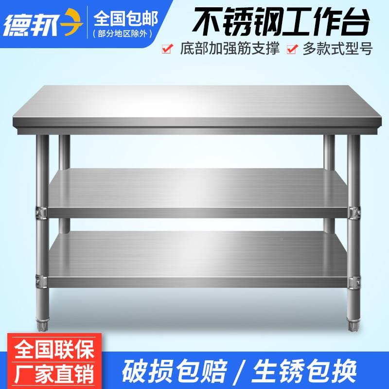 厚不锈钢厨房工作台厨房操作台商用不锈钢桌子打包案板打荷台加