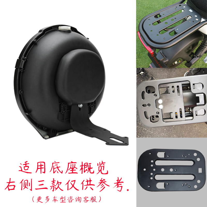 九号电瓶车尾箱飞碟新国标电动车一体后备箱小牛电单车大号储物箱