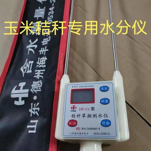 极速木粉水分检测仪物质秸秆测定仪木糠测湿仪锯末牧草木屑草捆测