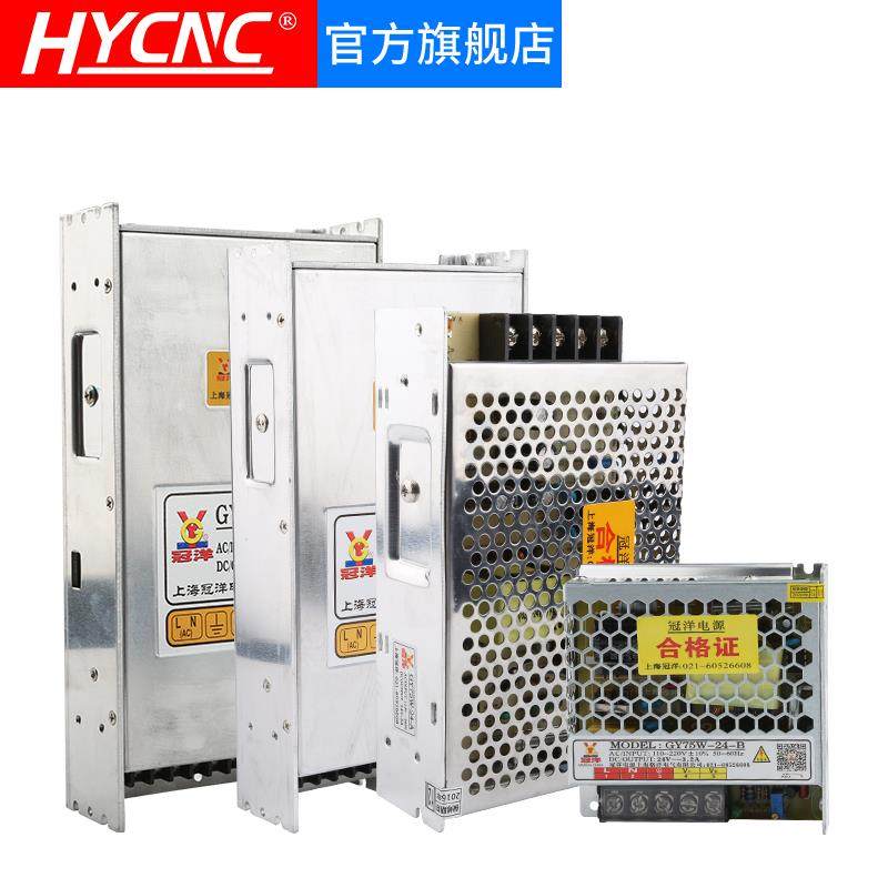 新品雕刻机冠洋24V40V48V70V雕刻机驱动器开,畜牧/养殖物资,养殖恒温箱/恒温设备,淘宝优惠券,粉丝福利购,淘宝优惠卷