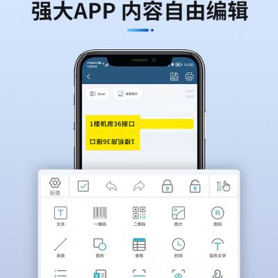 德佟DP23S通信机房线缆标签打印机手持便携式蓝牙通讯网络尾纤开