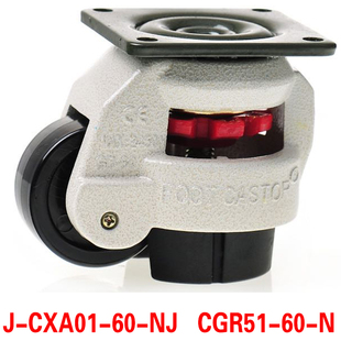 CGR51 CXA01 福马轮怡合达水平调节脚轮J