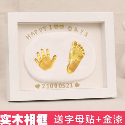 极速周岁手足脚印宝宝纪念品胎毛满月手脚印百天手印泥相框满月手
