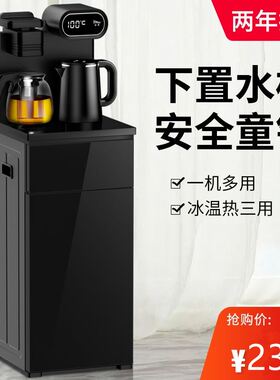 好货茶吧机家用全自动高端客厅一体柜上水新款智能2021饮水机下置