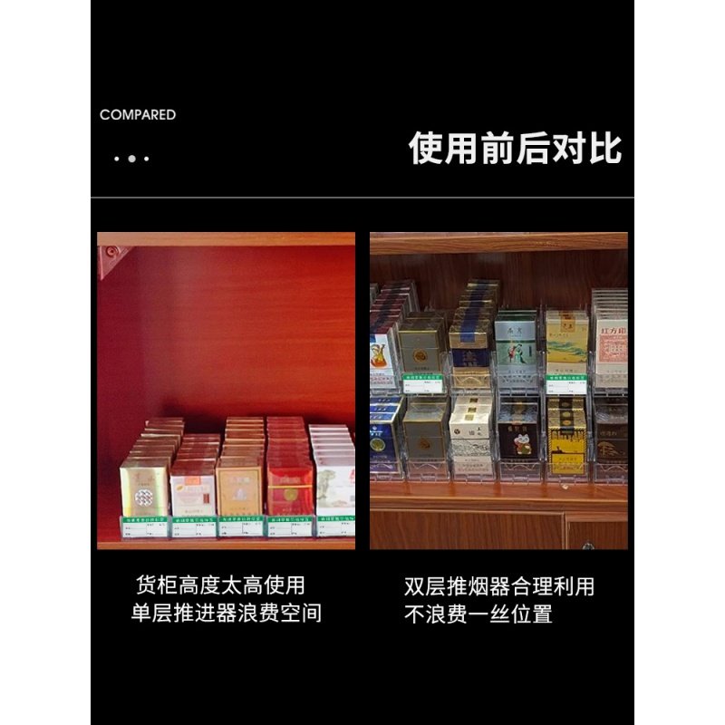 A8FS超市货架双层自动推烟器多层补烟器弹烟器便利店烟柜小卖
