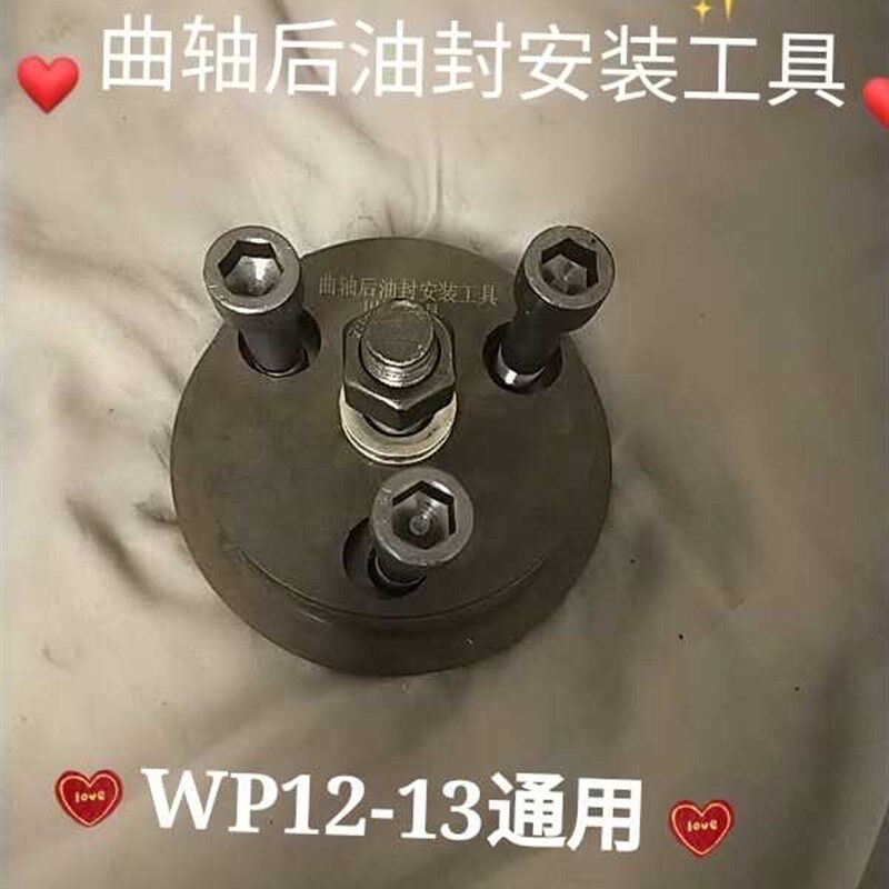 好货曲轴油封安装工具 潍柴曲轴油封导入工具WP12油封安装工具