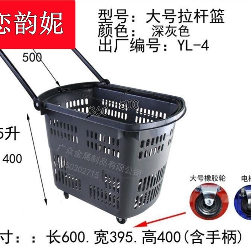 超市购物篮购物车拉杆KTV塑料篮手拉车小拖车购物筐子买菜篮带轮