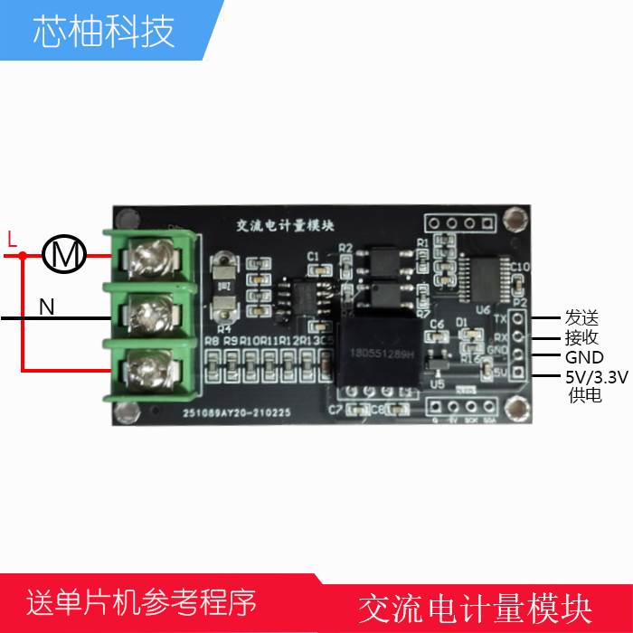 好货220V交直流电压电流测量采集电能功率计量模块串口Rs485 Hlw8