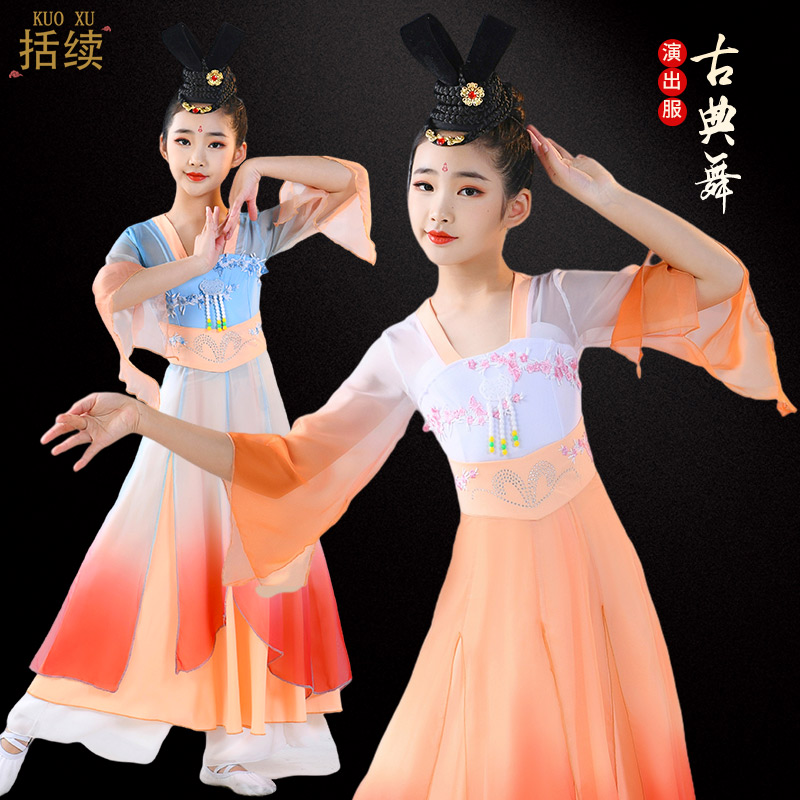 儿童古典舞演出服女童中国风舞蹈淡雅古风嫦娥伞舞少儿汉唐舞蹈服