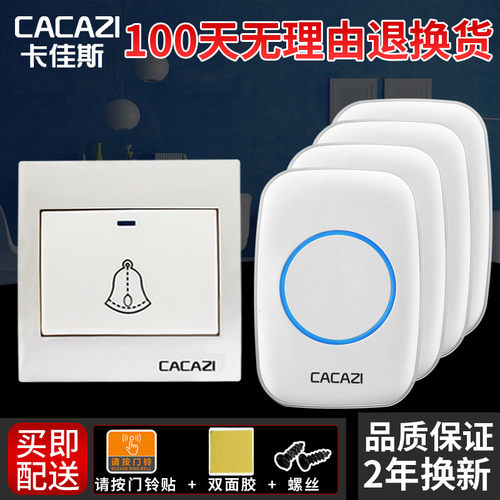 好货无线数码远距离遥控门铃86大板按键老人呼叫器家用门铃一拖四