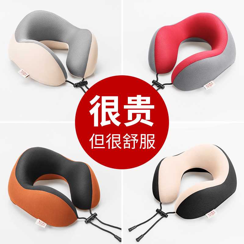 好货汽车u型枕头枕车用车载颈椎枕护颈枕开车脖子靠枕记忆棉U形睡