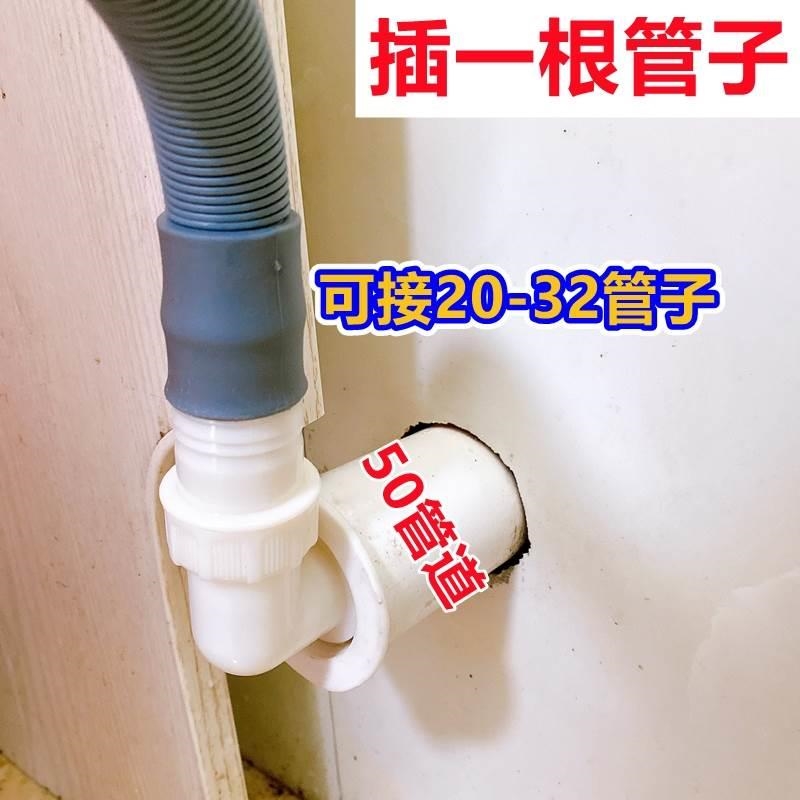 墙排下水三通墙排50PVC下水管道75mm洗衣机管转接头30排水管20防