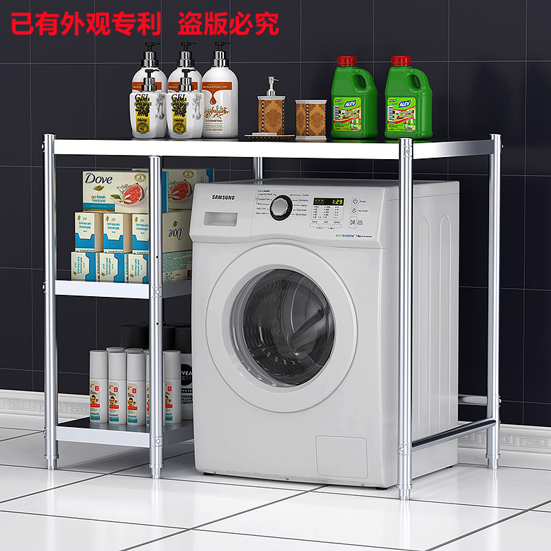 不锈钢洗衣机置物架滚筒浴室洗衣机烘干机上方叠放组合三层收纳架