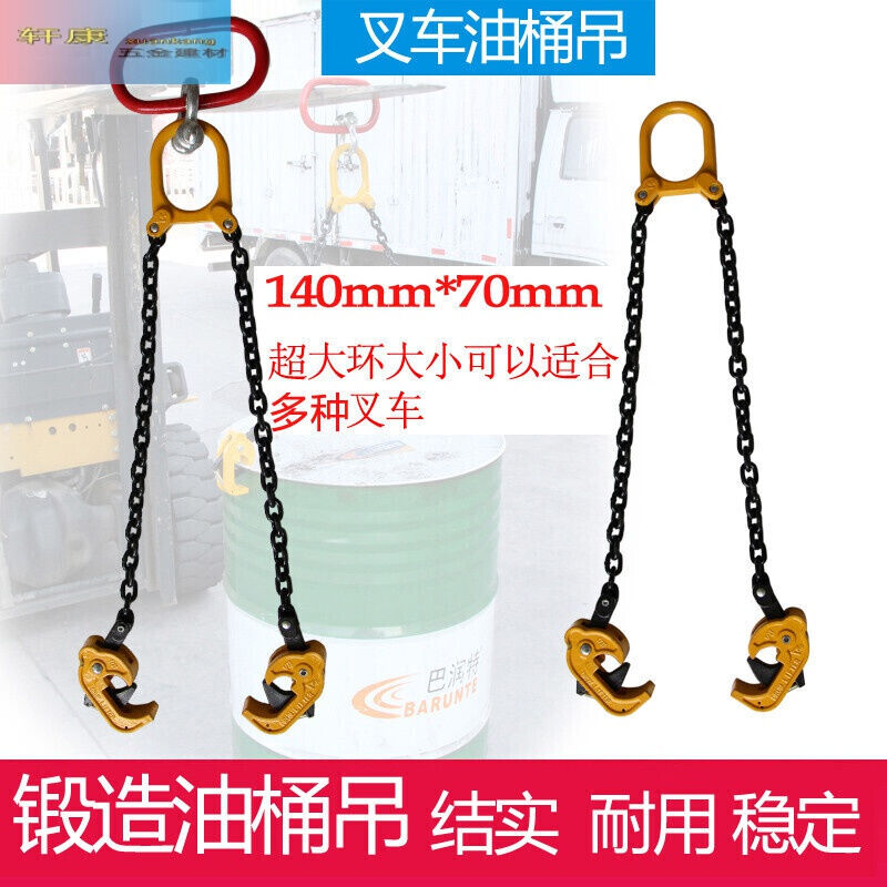 好货油桶吊钳双链夹子链条挂钩钩子叉车专用起重吊具卸铁桶夹具吊
