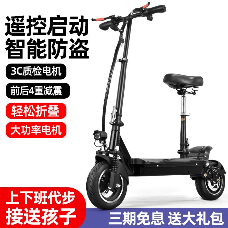 好货电动滑板车成人小型电动车可折叠迷你电瓶车两轮便携式上班代