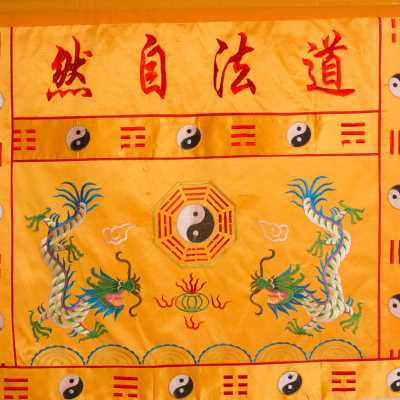 道家桌围道法自然桌布道幡道场用品桌裙道炁长存万法宗坛z.