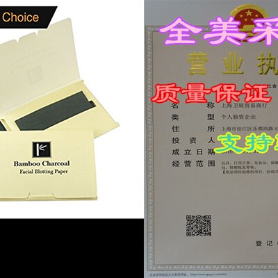 好货2 packs of Pretie Asian Bamboo Charcoal Extra Thick Supe