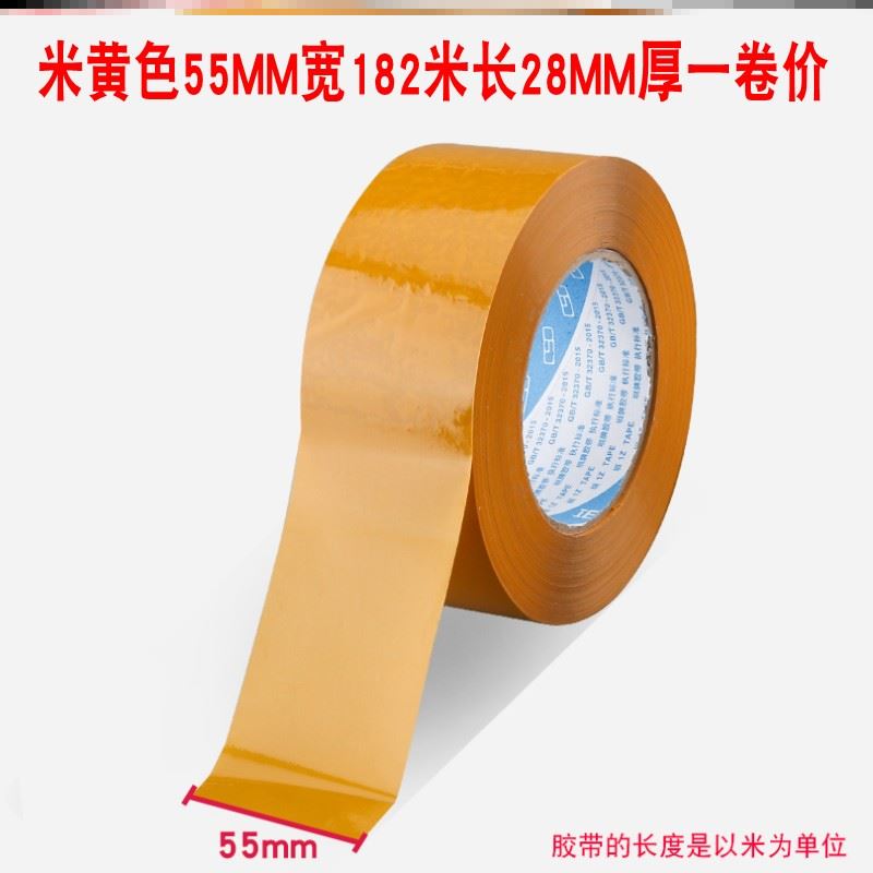 Transparent tape big packing tape delivery packaging tapes