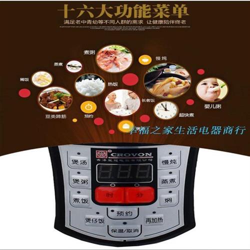 新品皇冠CROVON电子炖盅电脑主板 炖盅按键板TM系列炖盅灯板电路