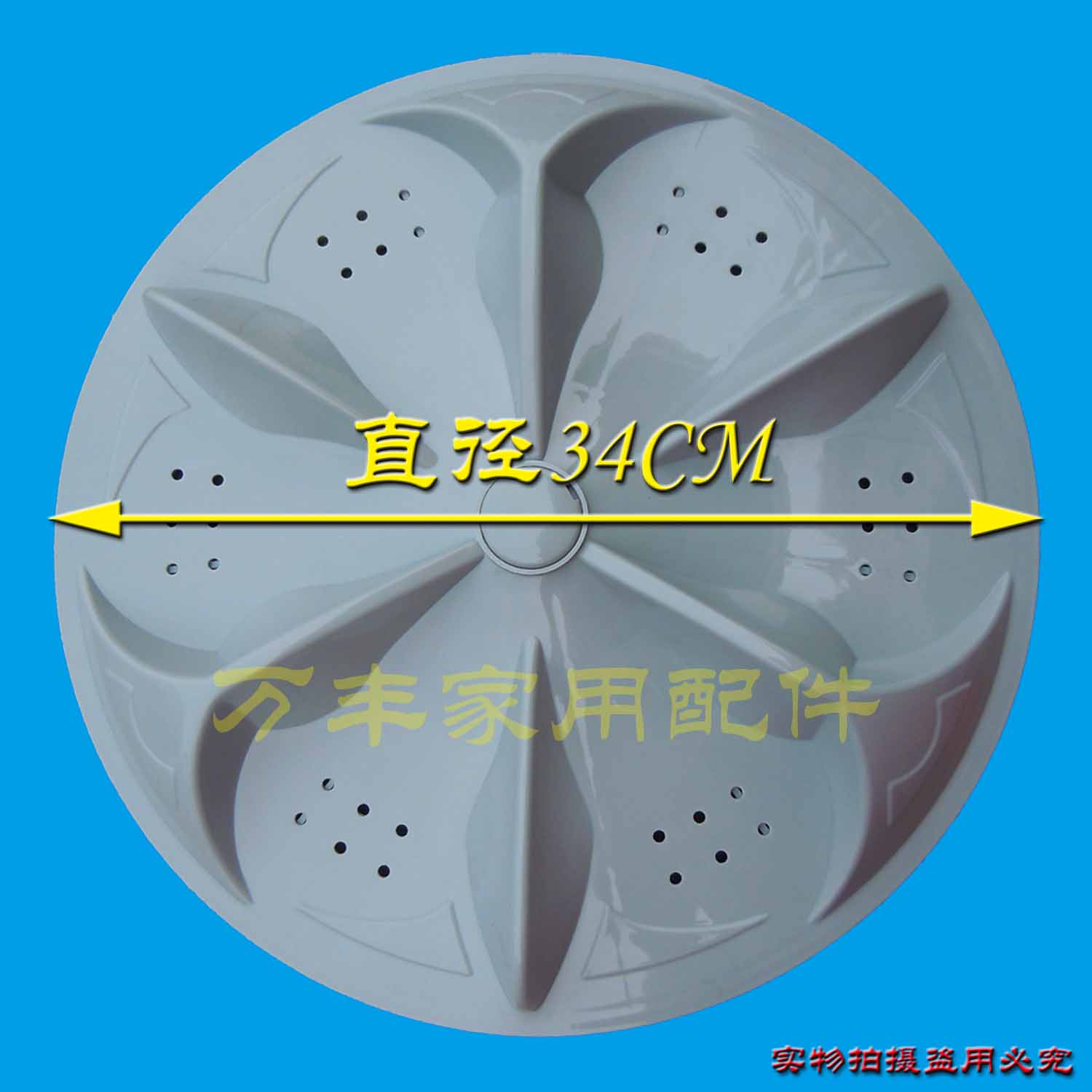 AUX奥克斯洗衣机波轮XQB62-7162转盘 配件 34CM 11齿