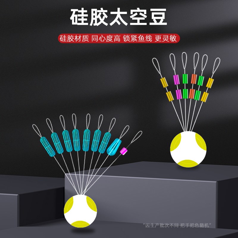 路滑钓组矶钓路亚滑漂钓专用线组太空豆挡珠配件套装远投矶竿浮漂