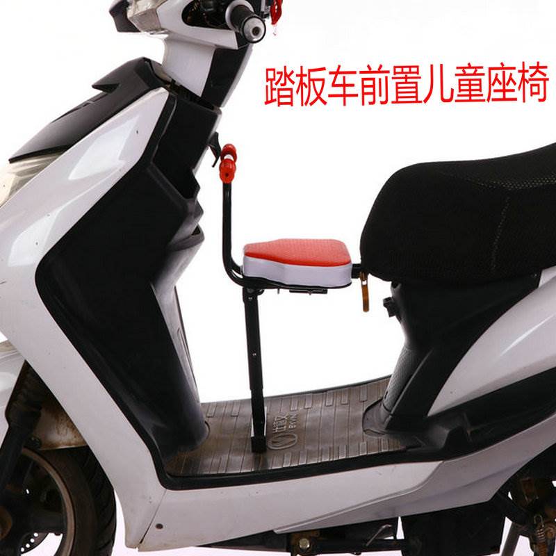 踏板车摩托车电动车电瓶车助力车儿童前置折叠座椅 宝宝安全座椅