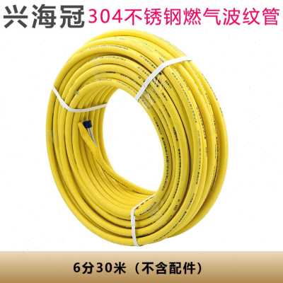 好货新不锈钢波纹管天防气燃气分道金属然爆软管S3管4分6分品