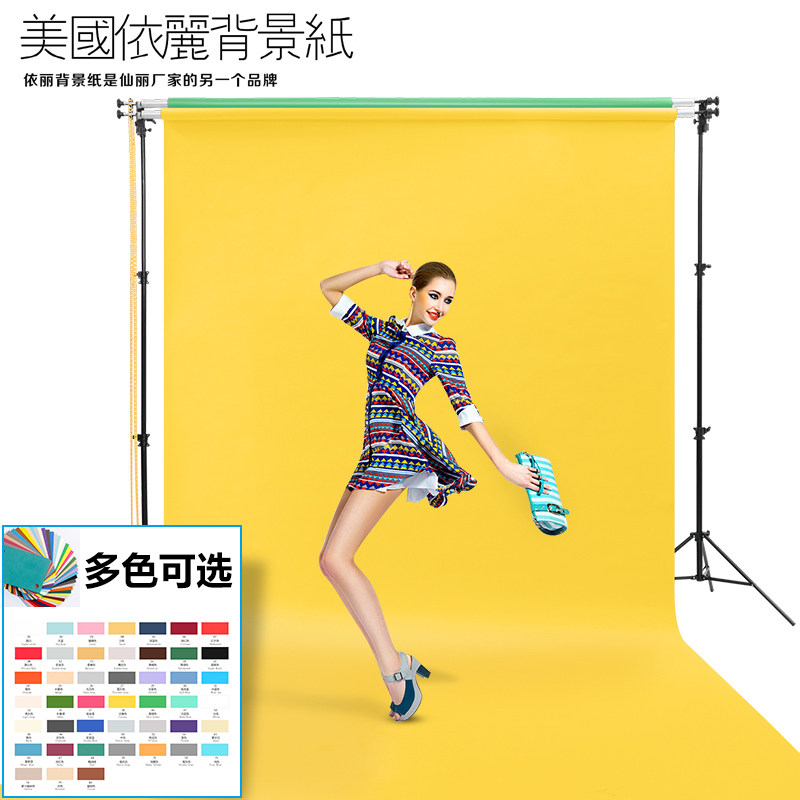 依丽摄影背景纸影楼拍照无缝摄影仙丽背景纸摄影纯色拍摄影棚背景
