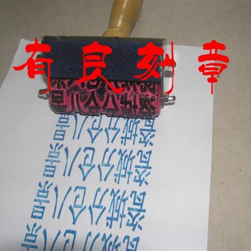 极速自带油墨滚动印红胶手工防伪防串货纸箱滚筒滚动滚码器广告印