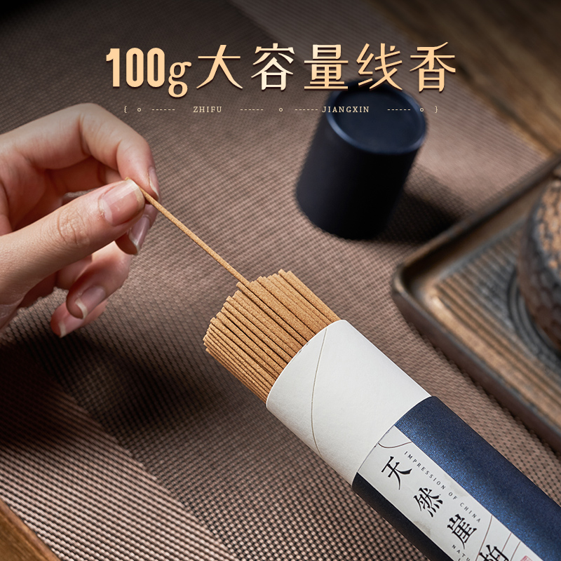 21cm线香家用檀香熏香室内礼佛香供奉立香沉香艾草崖柏香佛前藏香