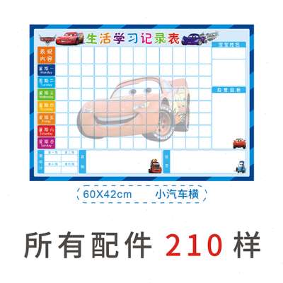 儿童成长自律表小学生宝宝生活表现栏学习家庭记录墙小红花奖励贴