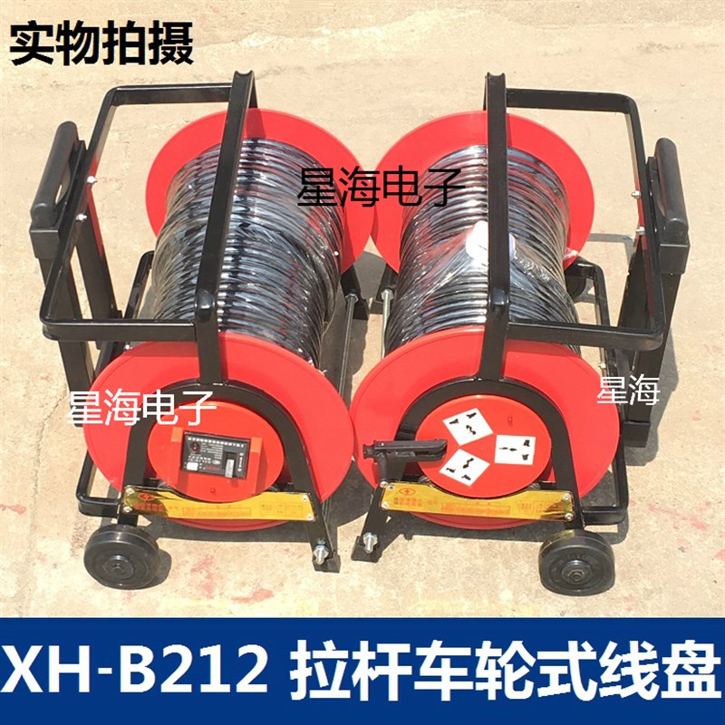 极速380V/220V移动电缆盘 绕100米绕线卷线盘50米/100m三相四线电