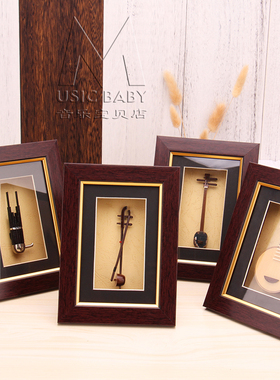 迷你古筝琵琶模型民乐摆件二胡三弦中阮竹芦笙客厅书房古琴相框