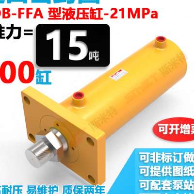 ROB100液压缸 圆形法兰油缸 15吨焊接缸 耳环油缸  可配液压站