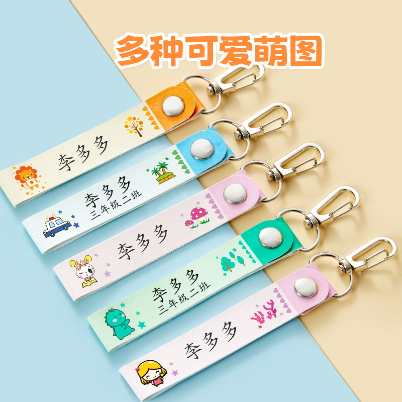 书包名字挂牌挂件卡片幼儿园定制入学新生儿童姓名小学生标签挂扣