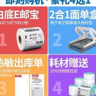 佳博GP1924D快递单打印机E邮宝电子面单不干胶条码 热敏标签打印机