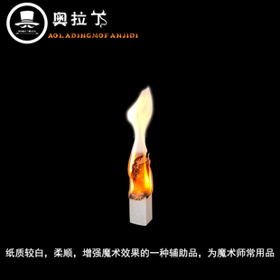 飞升纸 悬浮近景魔术道具漂浮Soul Paper 预言YIF