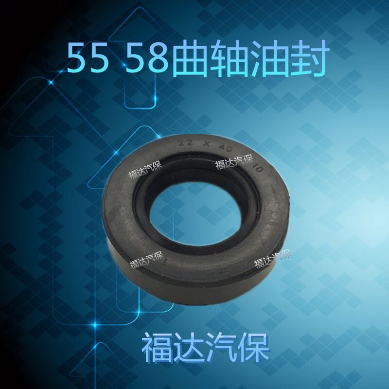 。高压清洗机配件55/8/0/40型5黑猫洗车机洗车泵洗车器曲轴油封