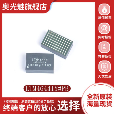 好货LTM4644IY#PBF LTM4644Y BGA-77 DC/DC电源模组 开关稳压器