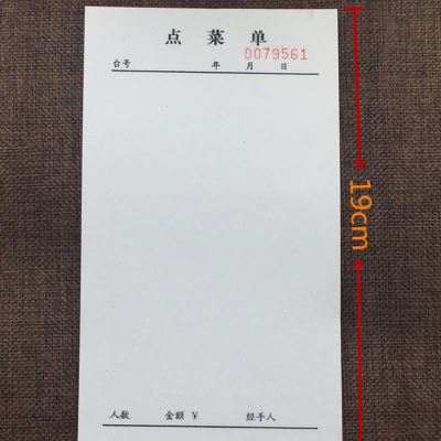 好货点菜薄点菜单餐饮餐厅大号餐饮单a5板夹3联本子烧烤菜单点餐
