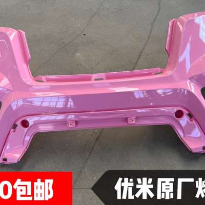好货优米战狼四轮电动车前保险杆多种颜色包邮原厂原件通用