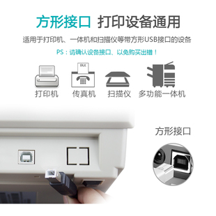 奔图M6700DWAll连接线M7100DN印表机线 数据线加长方口