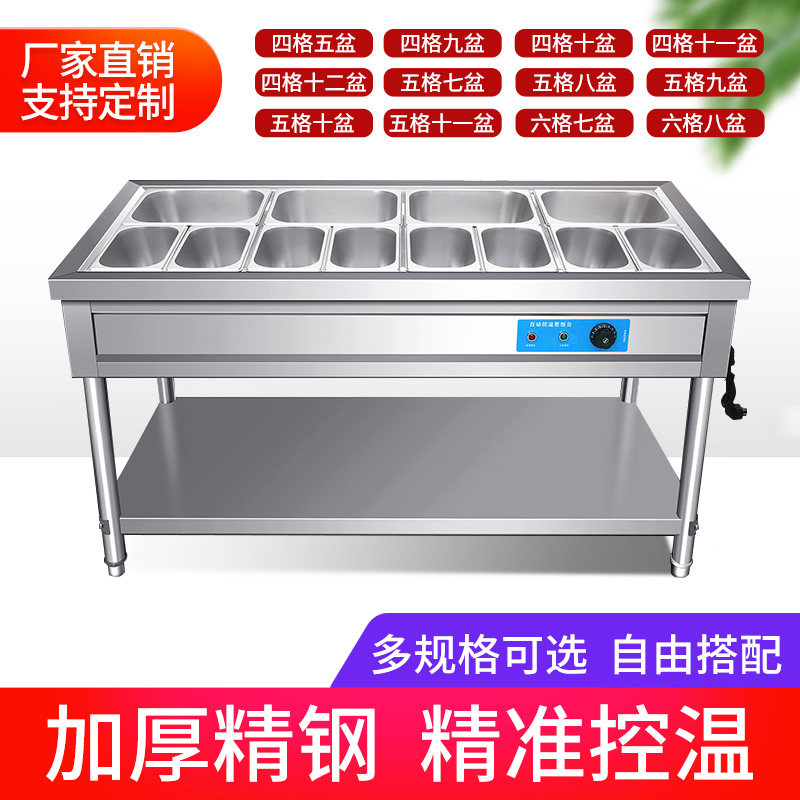 好货快餐保温台商用加热台式售饭菜热卤餐厅四格早餐不锈钢自助保