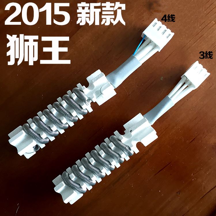 。狮王风枪发热芯 850 852d拆焊台热风枪专用发热芯3 4线新款老款
