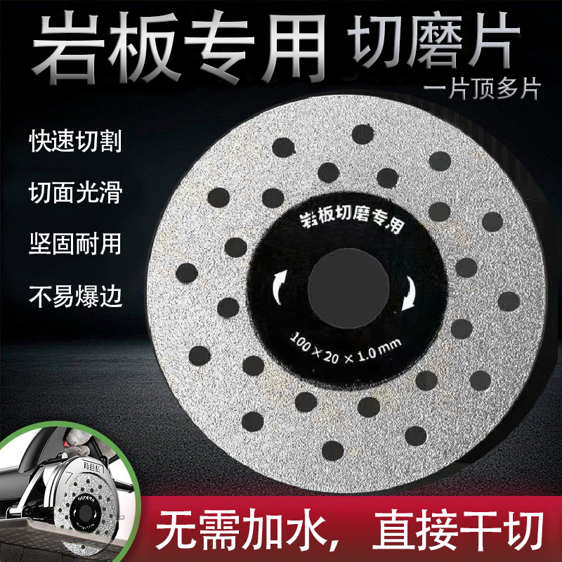 【官方推荐】进口切割片岩板专用瓷砖玻璃不崩边酒瓶陶瓷锯片打磨