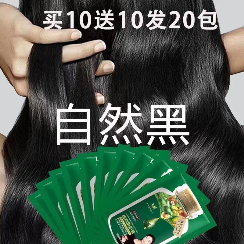 【19.9到手20包】植物调理型染发膏黑发亲肤温和上色持久不褪色-K