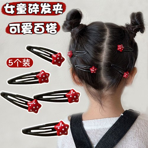 女童刘海碎发夹头饰小发卡