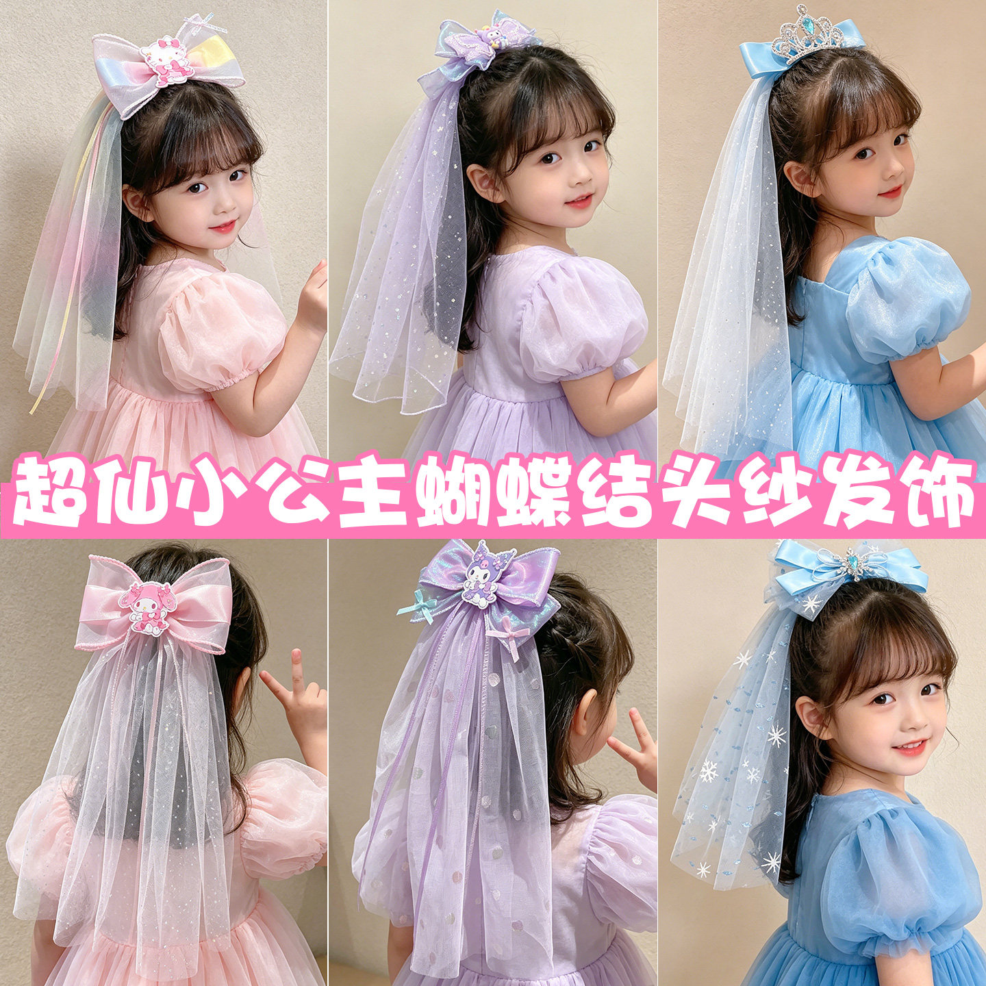 儿童公主头纱发饰小女孩皇冠头饰图片